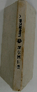 人妻残酷物語