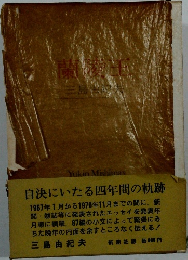 蘭陵王