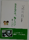 生きる幸せ、働く喜び