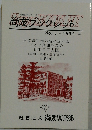 尚友ブックレット　No.1　1994年4月号