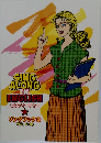 SING  ALONG  IN  ENGLISH  歌うティーチャー