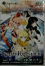 FateRequiem　1　「星巡る少年」