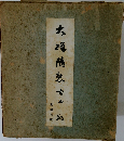 大磯随想