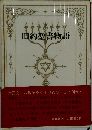 旧約聖書物語