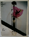 年鑑  日本のディスプレイ  商環境デザイン  1993