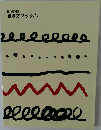 READ MASTER  書き方ブック ②