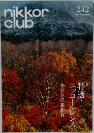 nikkor club　242　2016年11月号
