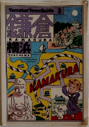 横浜