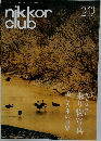 nikkor  club  243  2017年1月号