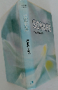 SONARE
