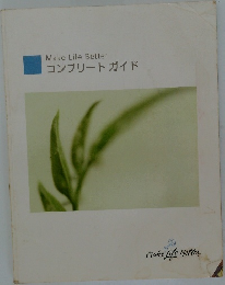 Make Life Better コンプリートガイド
