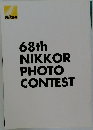 68th  NIKKOR  PHOTO  CONTEST