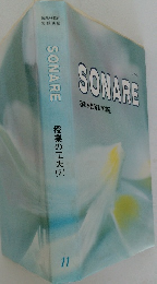 SONARE　授業の工夫2