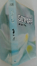 SONARE　授業の工夫2