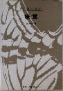 LPBIOLOGY　味覚　