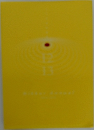 Nikkor Annual 2012-2013
