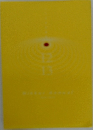 Nikkor Annual 2012-2013
