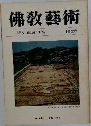 佛教藝術