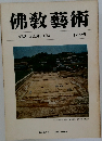 佛教藝術