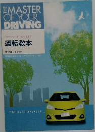 THE MASTER  OF YOUR  DRIVING