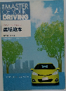 THE MASTER  OF YOUR  DRIVING