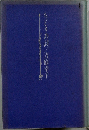 ちどりあ詩
