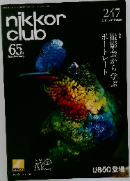 nikkor club　2017年9月号
