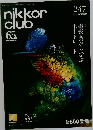 nikkor club　2017年9月号