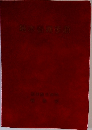 基本番選手順