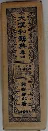 大瀧和典 4