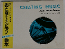 CREATING　MUSIC　Adult Piano Course