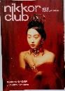 nikkor club 1990 vol.133