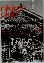 nikkor club 1987年早春号 vol.119