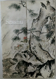 Sesshu　Master of Ink and Brush 500th Anniversary Exhibition