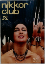 nikkor club 1986年春号　116号