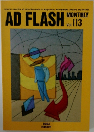 AD FLASH MONTHLY　Vol.113