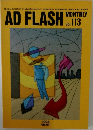 AD FLASH MONTHLY　Vol.113