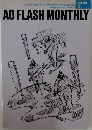 ADFLASH MONTHLY Vol.58 1987年7月号
