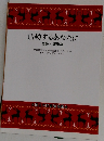 活動するあなたに
