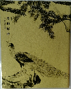 特別展　写生画　創造への挑戦　