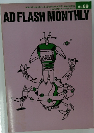 AD FLASH MONTHLY　Vol.69