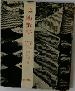 美術散歩