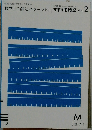 数学IIIC解法パターン50 　するする暗記 Vol.2