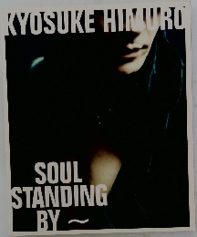 SOUL STANDING BY ～