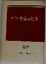 メイアン大学の化学 2 