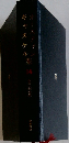 世界文学全集14 