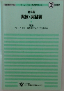 実技・実習編 第4巻 