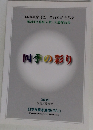 四季の彩り