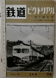鉄道ピクトリアル