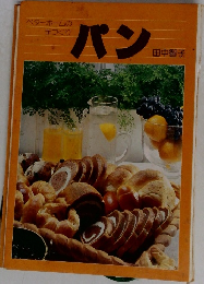 パン